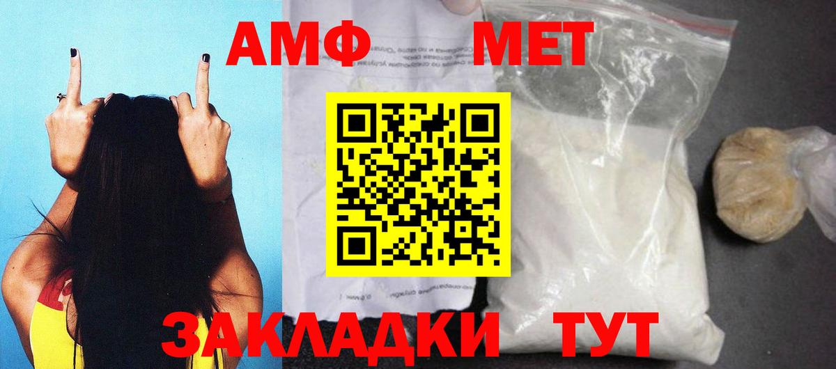 Amphetamine Premium  АМФЕТАМИН  Дубна  Вход с VPN 