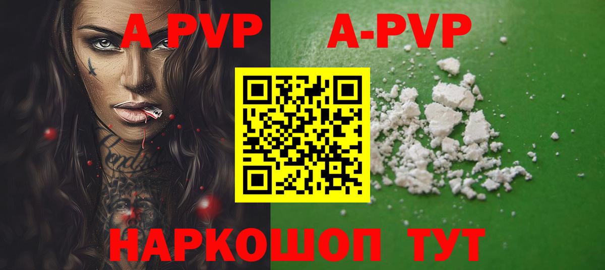 APVP кристаллы Дубна