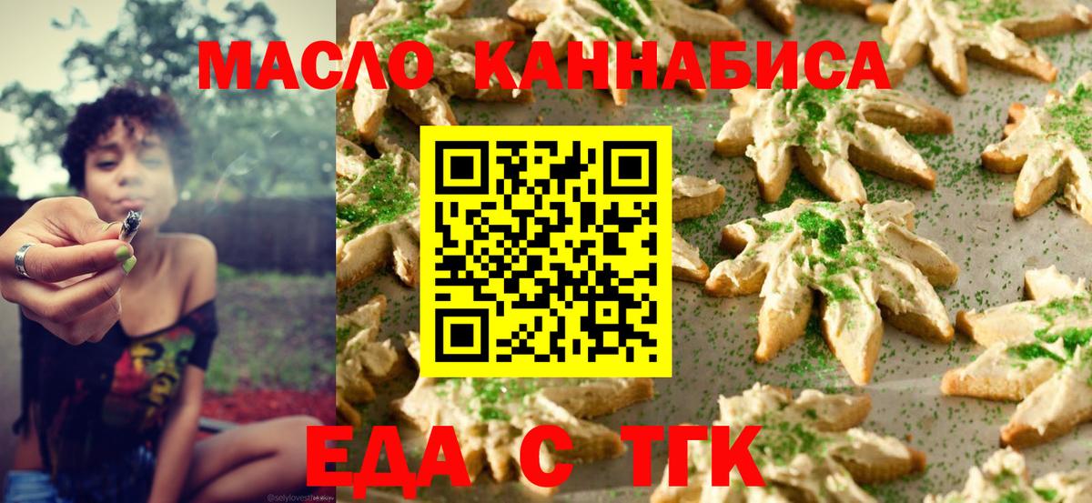 Canna-Cookies конопля  Вход с VPN  Дубна 