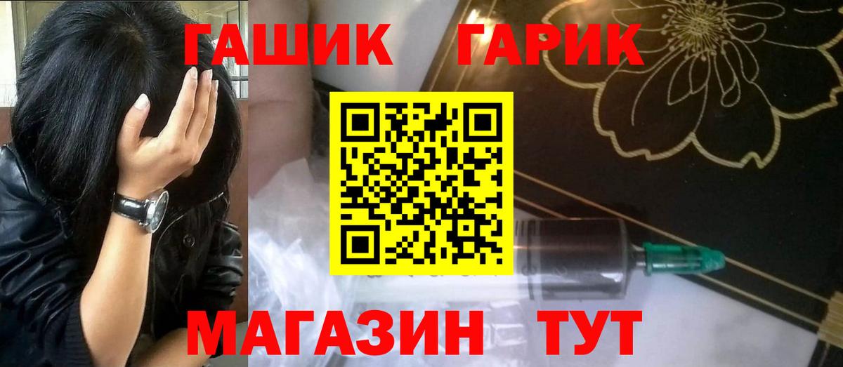 ГАШИШ hashish  Вход с VPN  Дубна  ГАШИШ Изолятор 