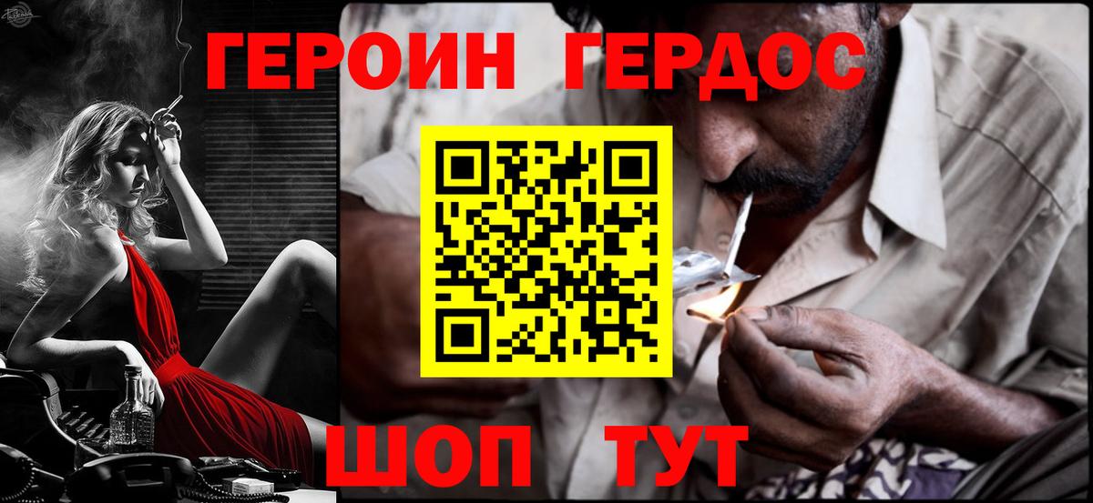 Дубна  Героин Афган  Вход с VPN 