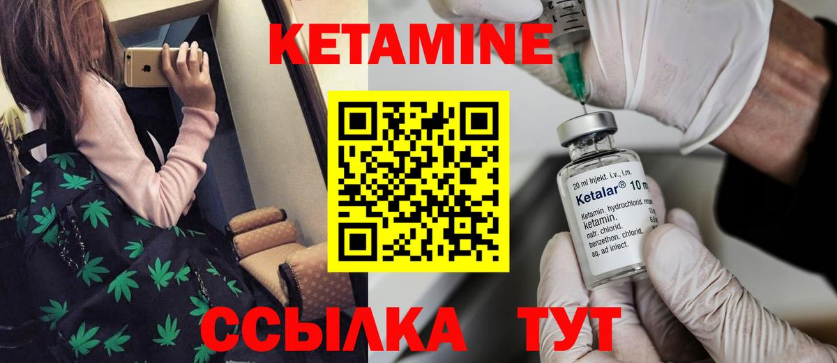 Кетамин ketamine Дубна
