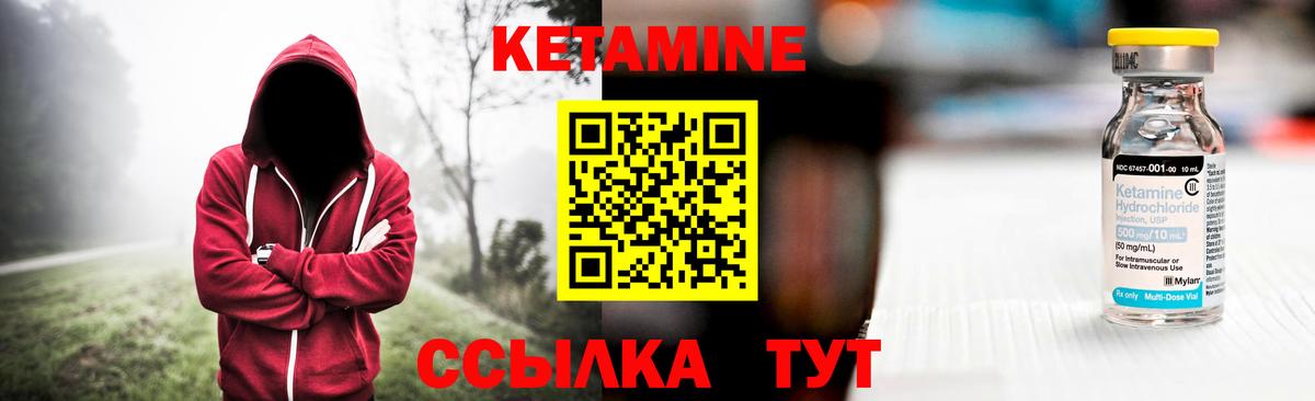 Дубна  КЕТАМИН ketamine  Вход с VPN  Кетамин VHQ 