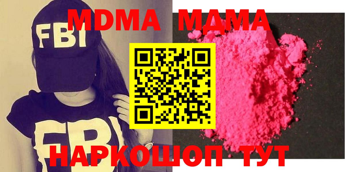 Дубна  МДМА  МДМА Molly  Вход с VPN  MDMA VHQ 
