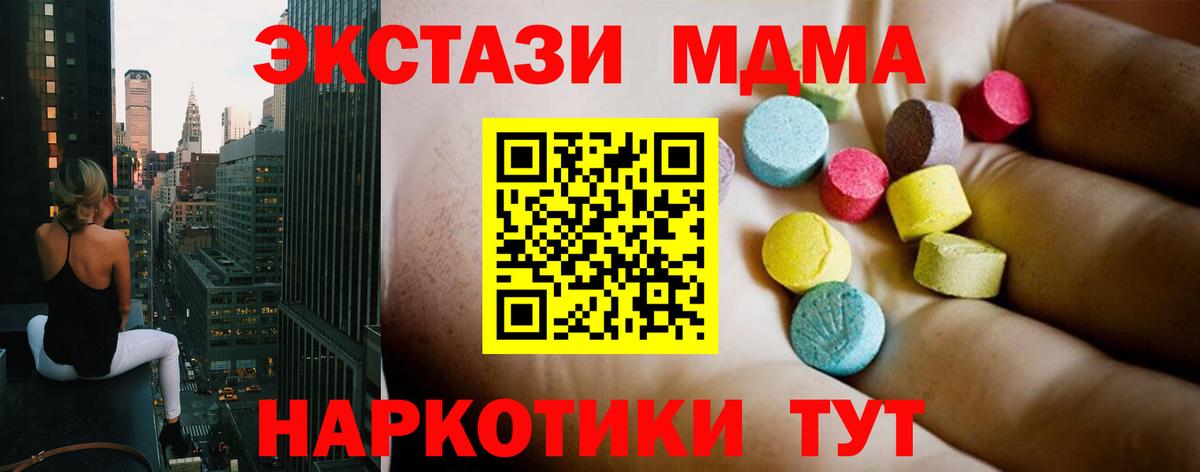 МДМА Molly Дубна