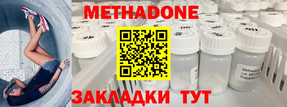 Метадон белоснежный  Вход с VPN  Дубна 