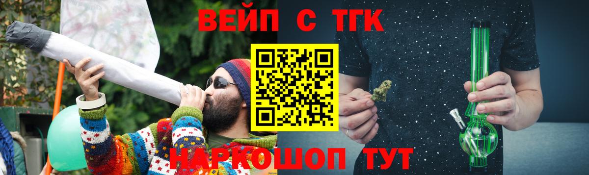Дистиллят ТГК жижа  Вход с VPN  Дубна  ТГК концентрат 