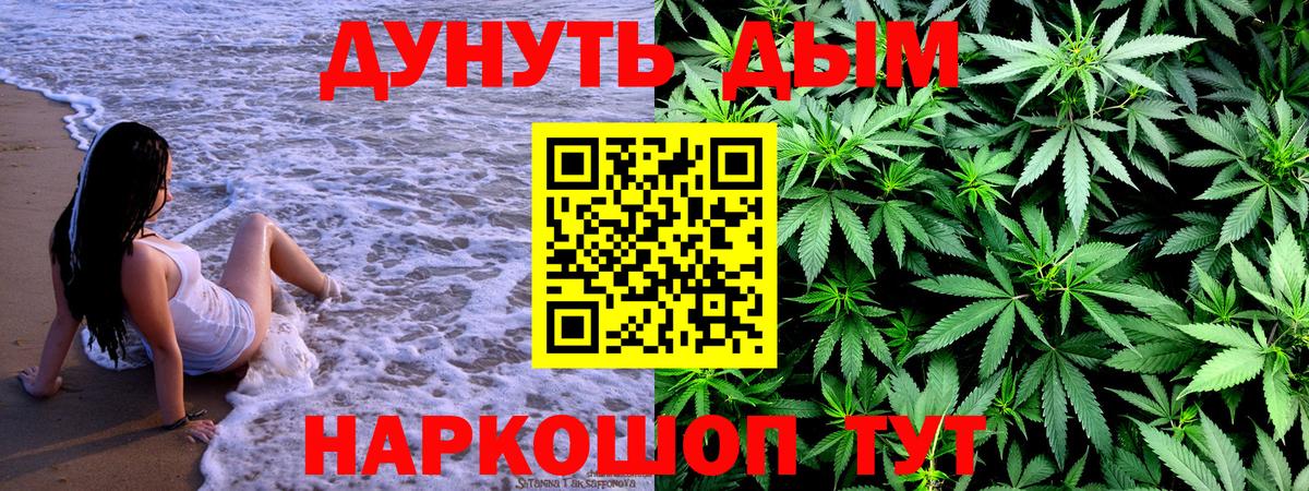 Канабис THC 21%  Вход с VPN  Марихуана THC 21%  Конопля тримм  Дубна 